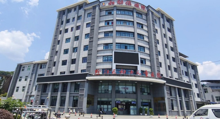 重庆市黔江区妇幼保健院