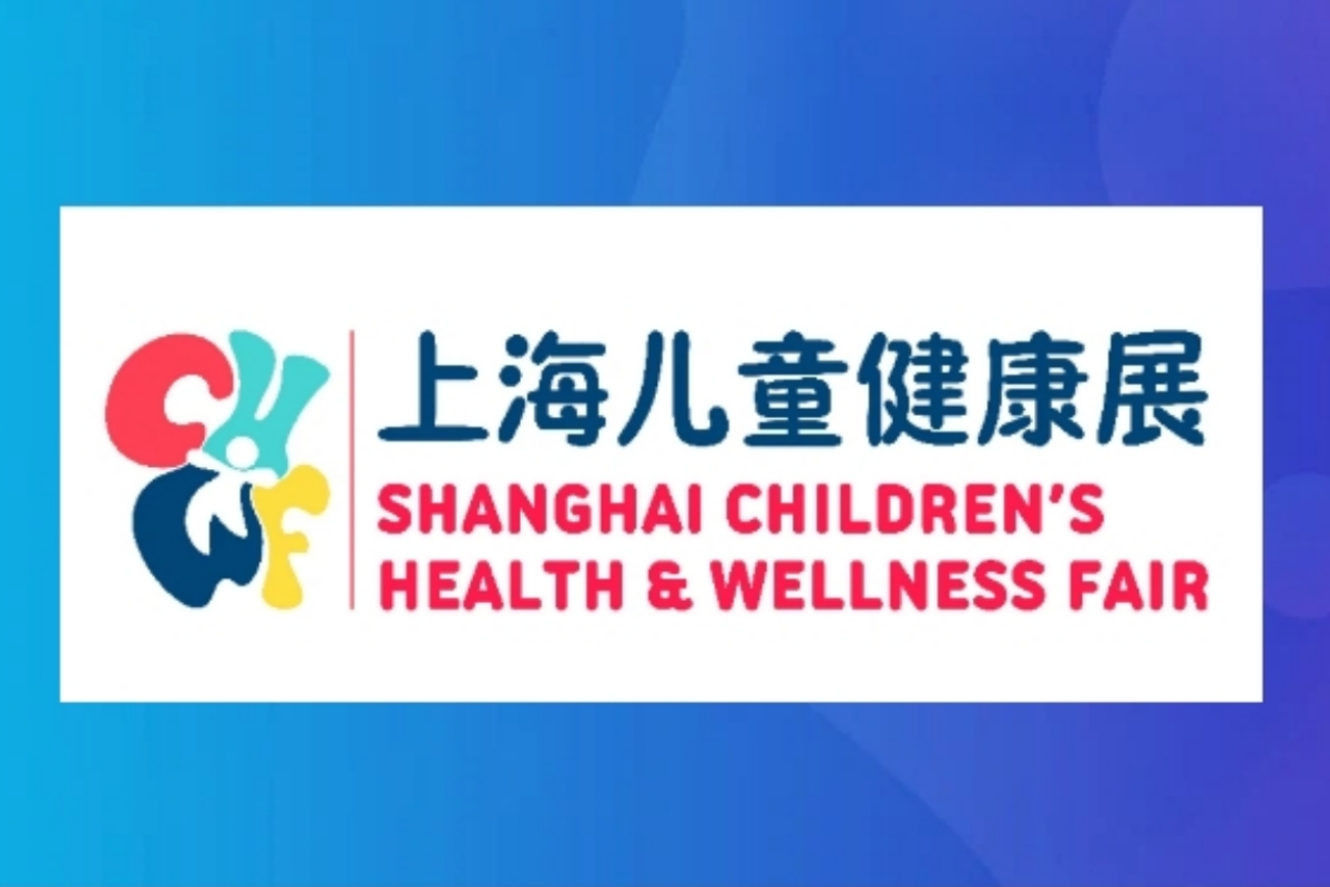 邀请函丨安智康生物邀您相约第二届上海儿童健康展