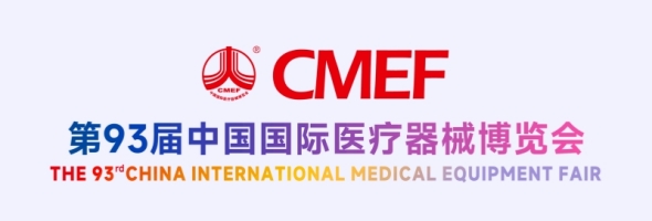 邀请函丨安智康生物邀您相约第93届中国国际医疗器械(春季)博览会