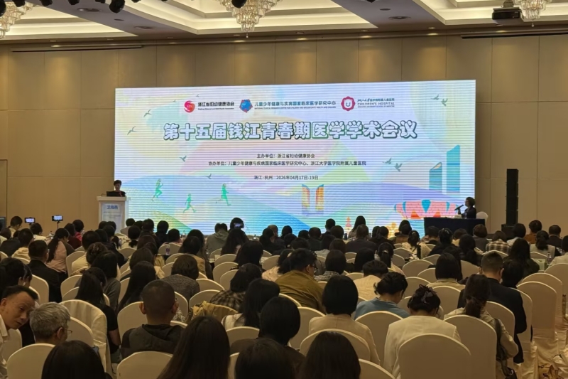 安智康生物精彩亮相第十五届钱江青春期医学学术会议，AI智能骨龄评估引共鸣