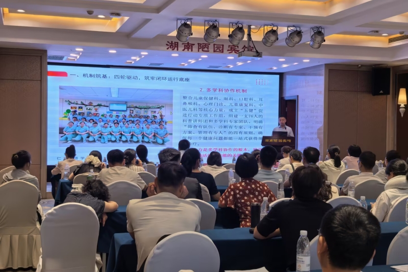 赋能妇幼健康专科建设｜安智康生物深度参与湖南省健康体重管理专科能力提升培训班