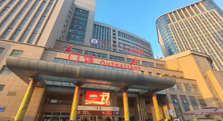 兰州大学第二医院